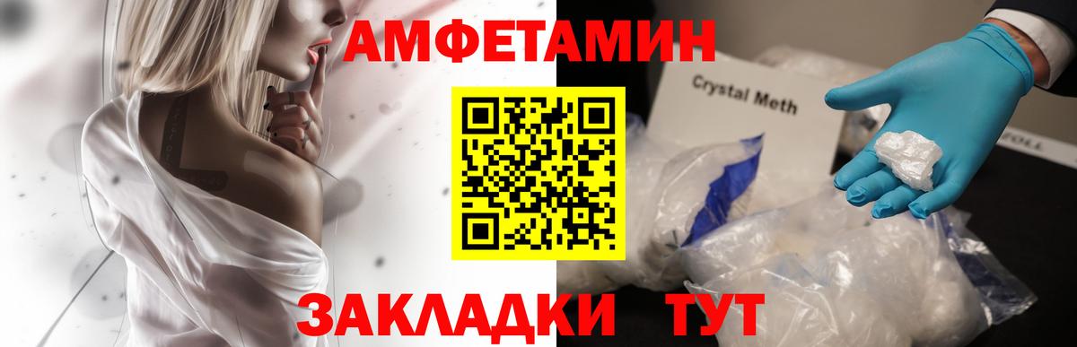 Amphetamine  Вход с VPN  Ливны  Amphetamine 98% 