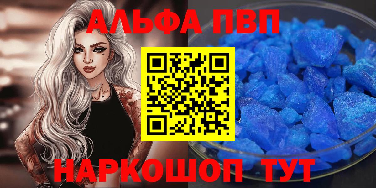 Alpha PVP Crystall Ливны