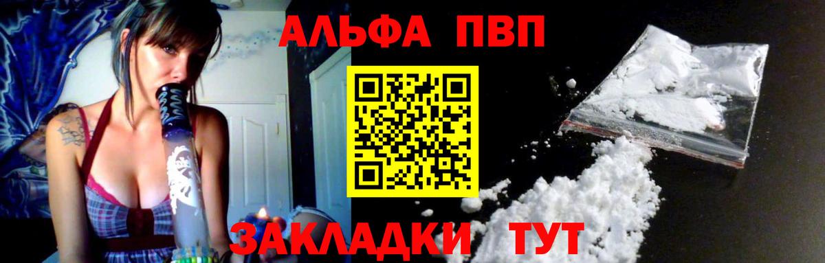 А ПВП Crystall  дарнет шоп  Ливны  Alpha-PVP СК КРИС  Вход с VPN 