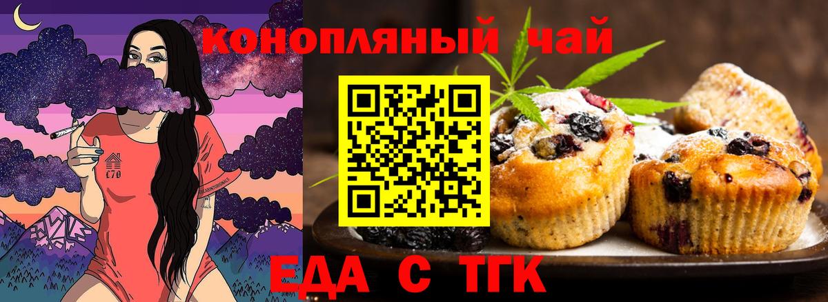 Ливны  Cannafood конопля  Вход с VPN 