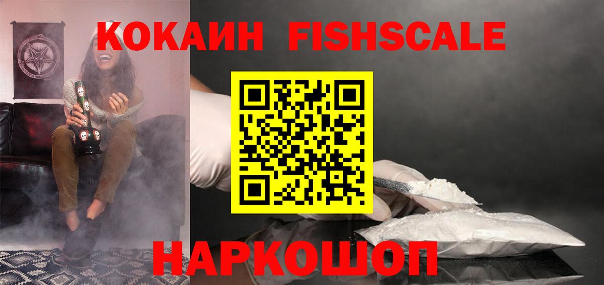 Кокаин 98% Ливны