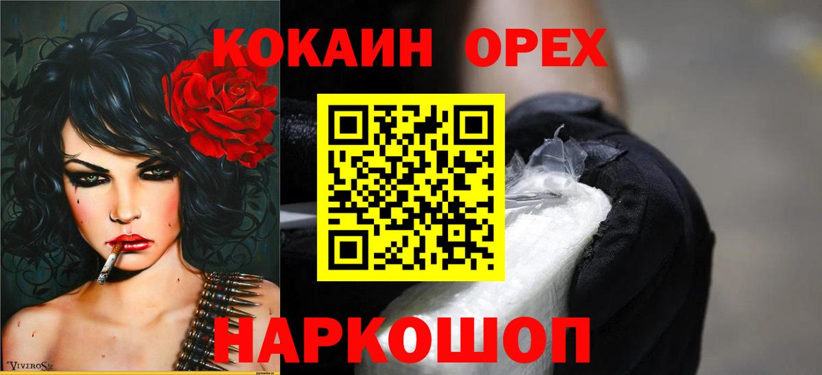 COCAIN 97%  Вход с VPN  КОКАИН Колумбийский  КОКАИН  Ливны 
