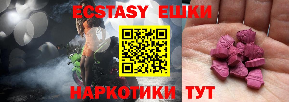 Экстази 280мг  Вход с VPN  mega сайт  Ливны  ЭКСТАЗИ MDMA  Ecstasy 