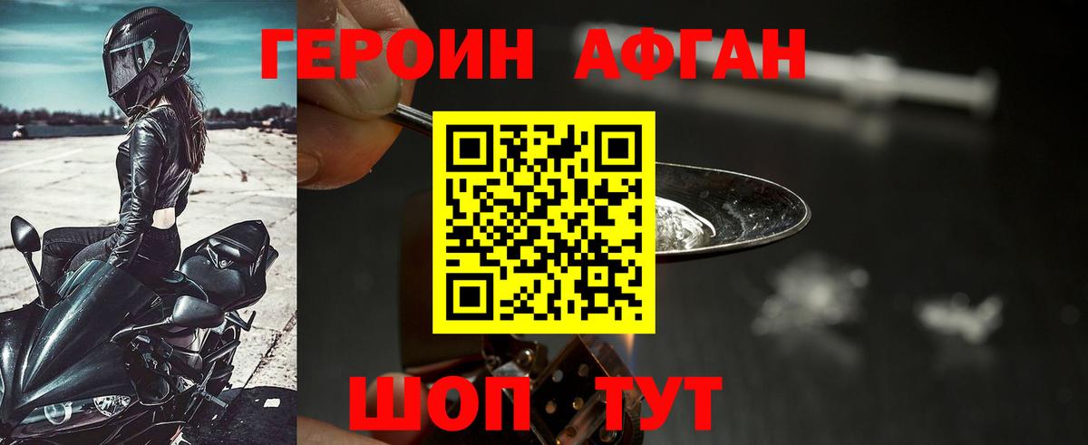 Ливны  ГЕРОИН афганец  Вход с VPN 