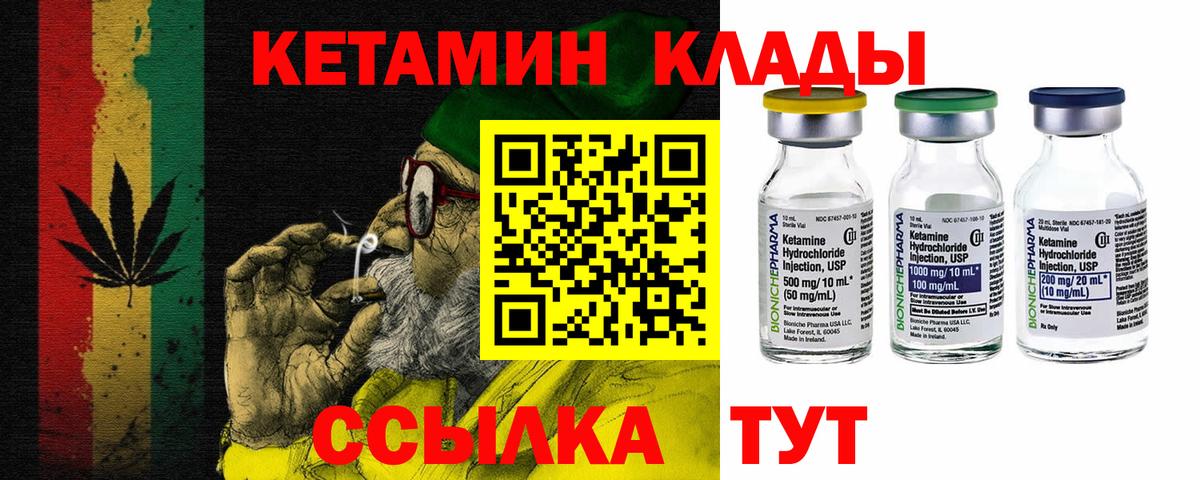 Кетамин ketamine  Вход с VPN  КЕТАМИН ketamine  Ливны 