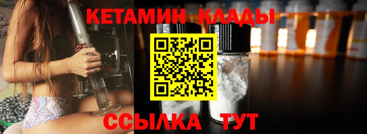 Кетамин VHQ Ливны