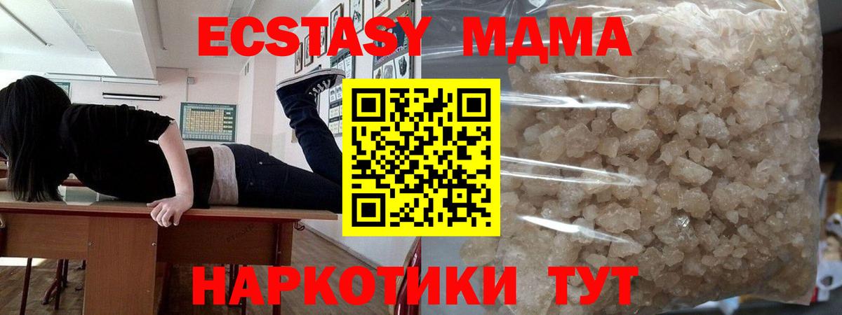 МДМА crystal Ливны