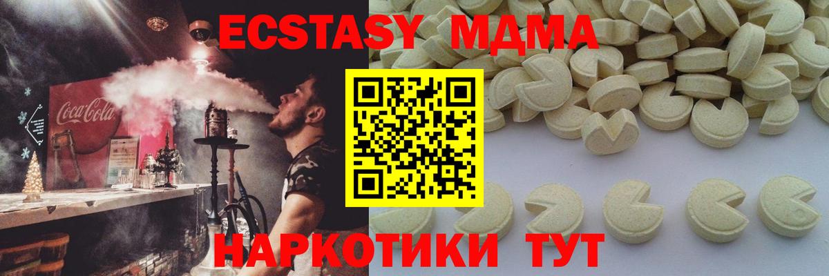 MDMA кристаллы  МДМА  Вход с VPN  Ливны  МДМА кристаллы 
