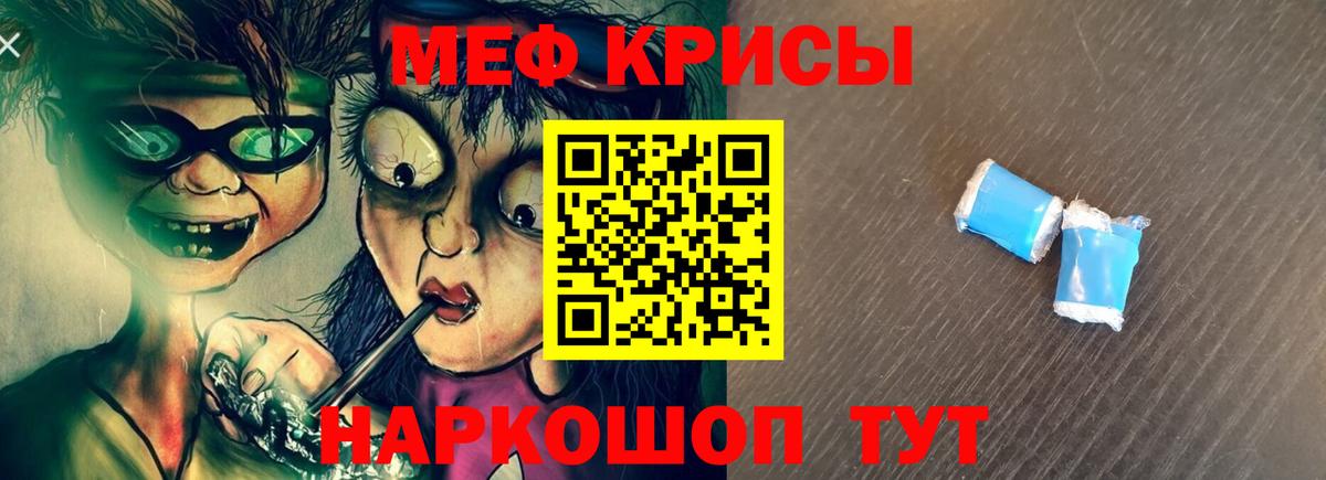 Меф мука Ливны