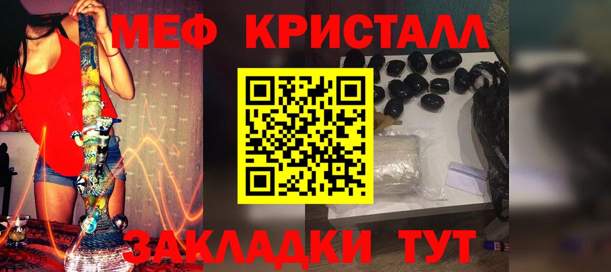 Ливны  Меф кристаллы  Вход с VPN  Меф  Меф VHQ 
