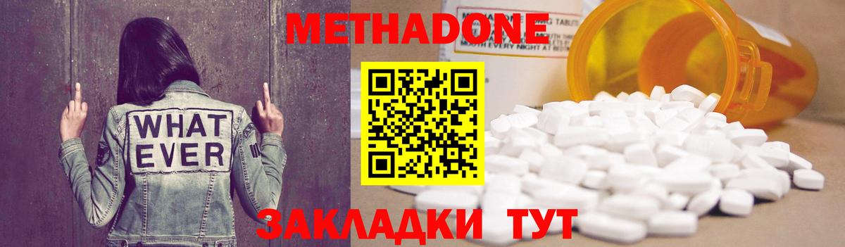 МЕТАДОН белоснежный  Вход с VPN  Ливны 