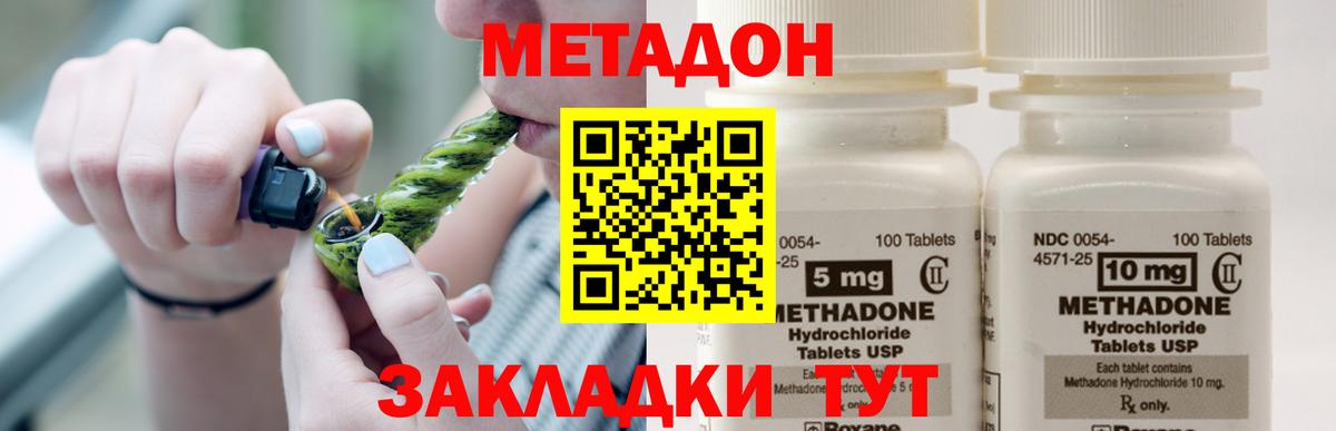 Метадон methadone Ливны