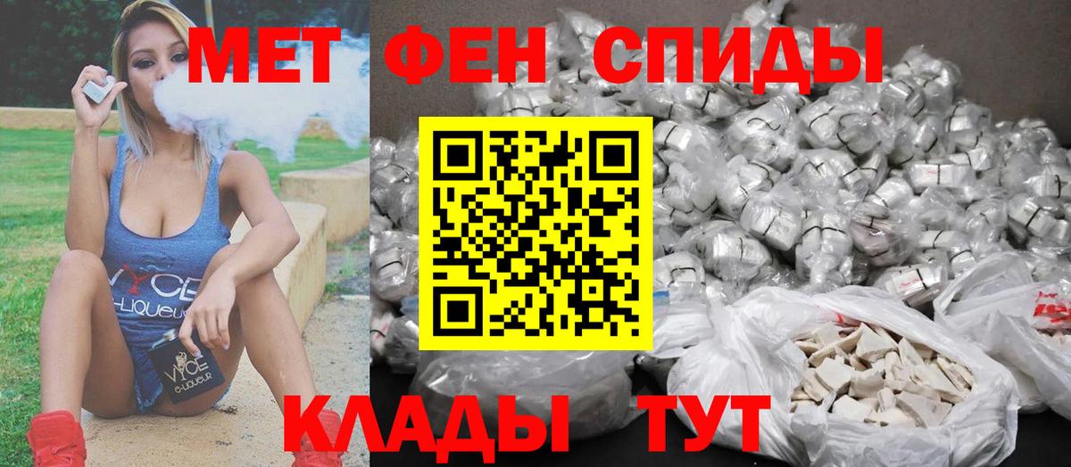 Первитин кристалл  Первитин кристалл  Вход с VPN  Ливны 
