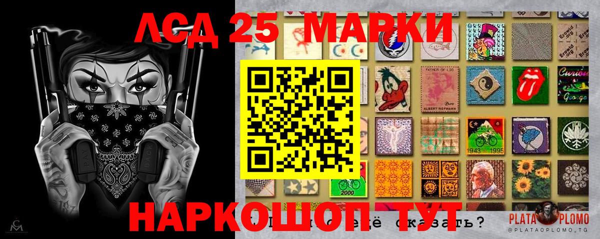 Ливны  Марки N-bome 1500мкг  Вход с VPN  Марки 25I-NBOMe  Марки N-bome 1500мкг 