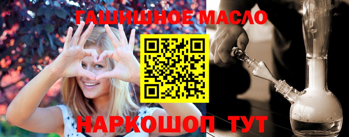 ТГК вейп с тгк  Дистиллят ТГК жижа  blacksprut ССЫЛКА  Ливны  Вход с VPN 