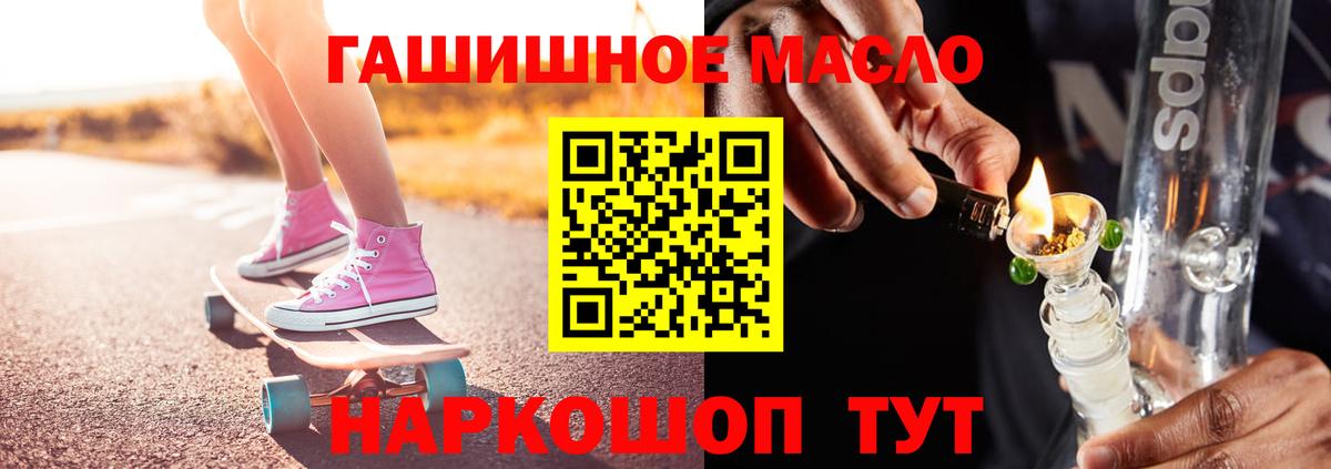 Дистиллят ТГК вейп с тгк Ливны